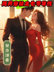两界穿梭门免费阅读 两界穿梭门免费阅读