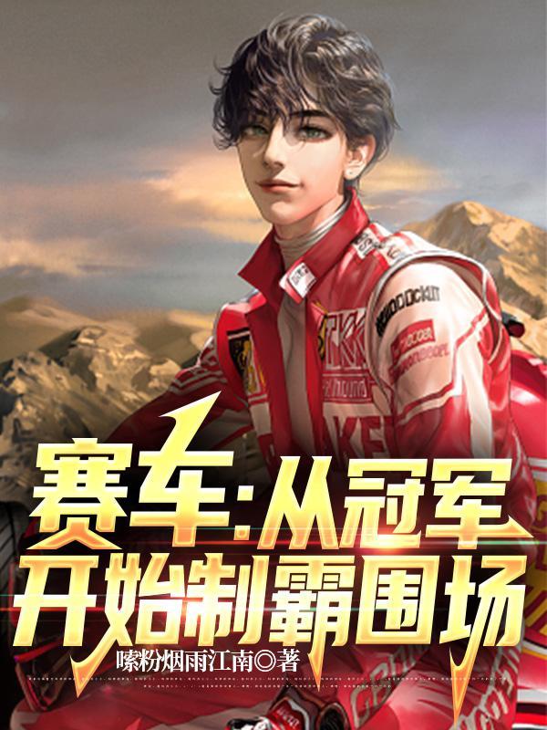 赛车比赛开始发令 赛车比赛开始发令