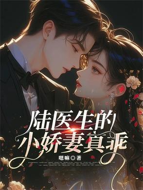 陆医生好 陆医生好