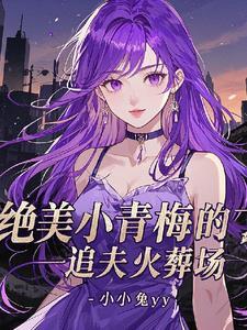 绝美大总裁 绝美大总裁