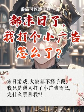 末日都市攻略 末日都市攻略
