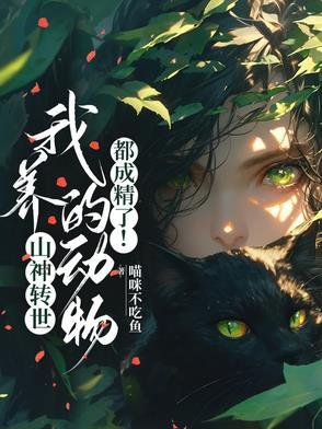 山神啥意思 山神啥意思