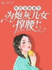 为炮灰儿女撑腰! 南飞一客 为炮灰儿女撑腰! 南飞一客