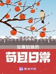 如意姑娘电视剧 如意姑娘电视剧