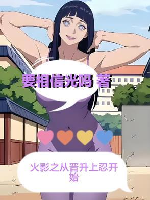 火影之夕日云 火影之夕日云