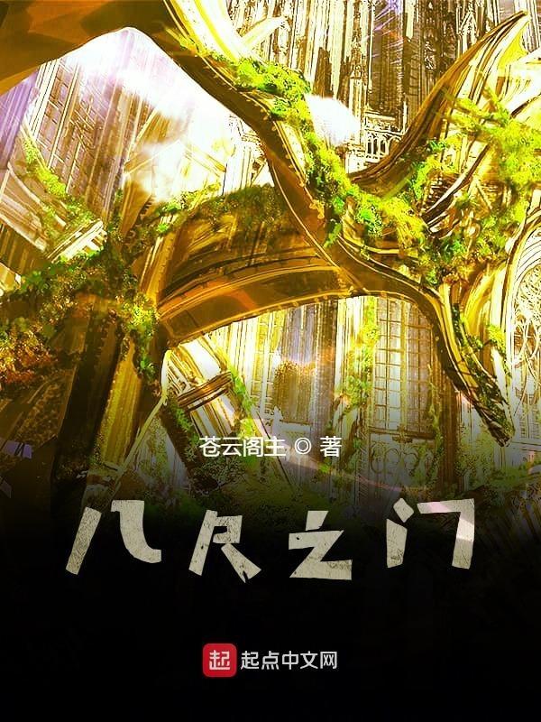 八尺门的辩护人 八尺门的辩护人
