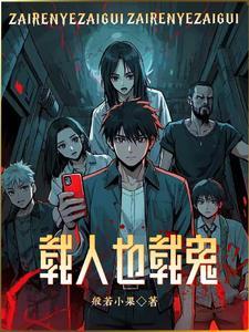 都市鬼话 都市鬼话