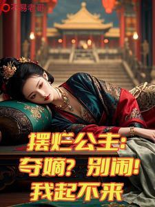 摆烂王是什么意思 摆烂王是什么意思