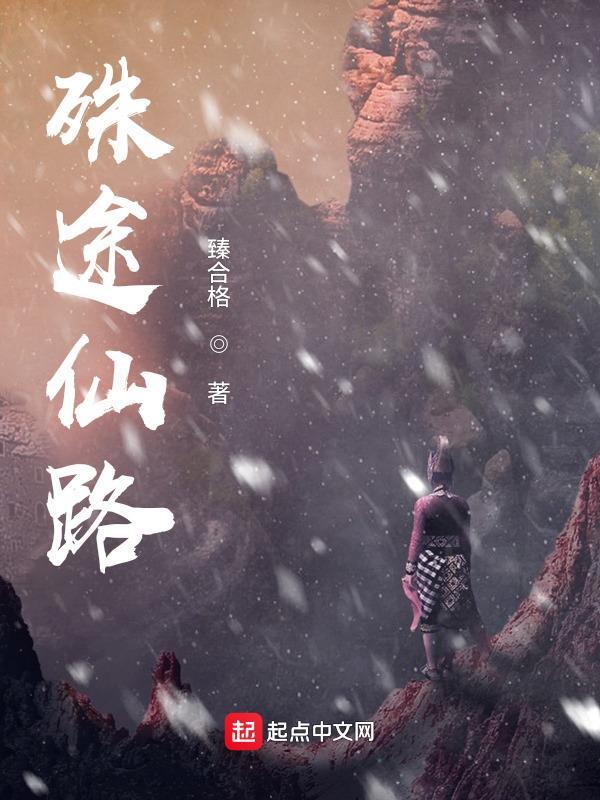 殊途+番外 作者酆子息 殊途+番外 作者酆子息