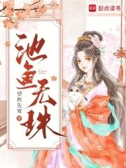 池中无鱼水自清 池中无鱼水自清