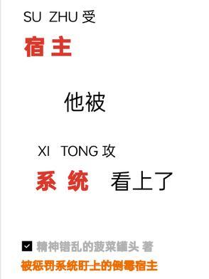 系统宿主被guan 满 系统宿主被guan 满