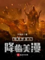 黑暗野蛮人降临漫威 黑暗野蛮人降临漫威
