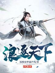 逐浪全文 逐浪全文