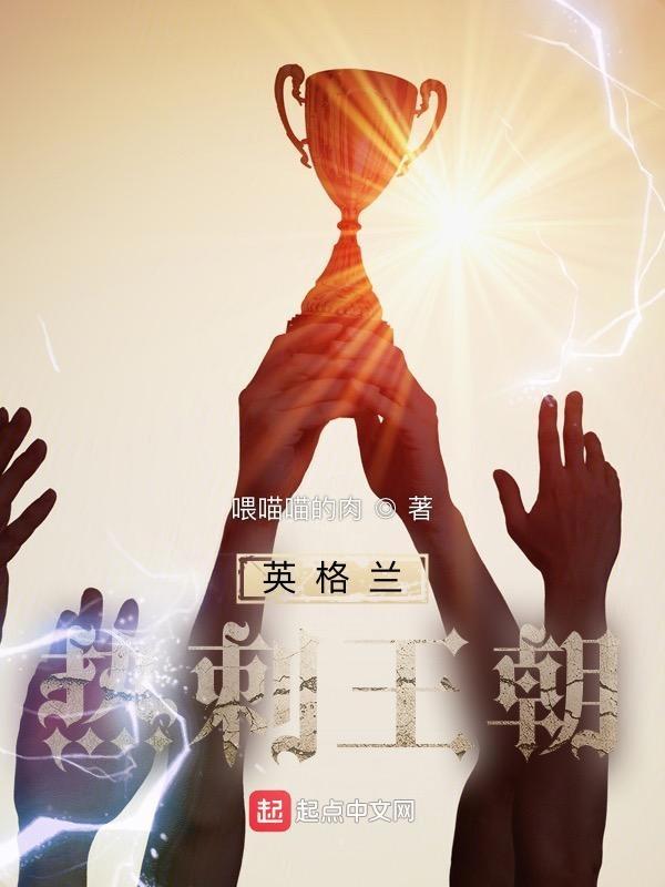 热刺英联 热刺英联