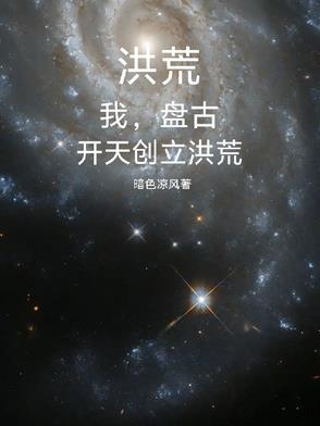 斧劈三千魔神的 斧劈三千魔神的