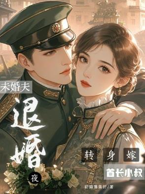 侄媳重生 侄媳重生