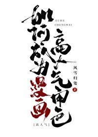 如何成为漫画高人气角色呢