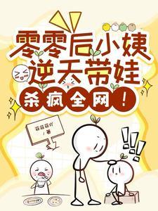 电视剧零零后 电视剧零零后