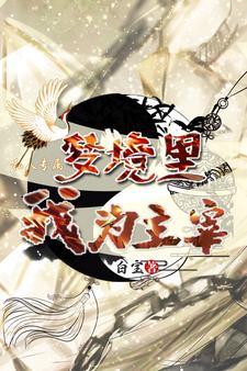 我在梦里为 我在梦里为