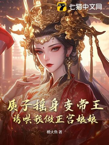 质子皇上 质子皇上