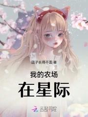 我的农场2021 我的农场2021