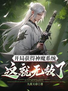 开局被凤王 开局被凤王