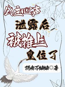 公主为 公主为