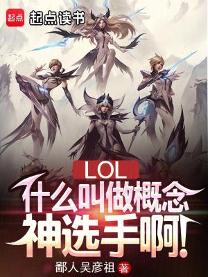 概念神打得过区域神吗 概念神打得过区域神吗