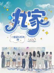 丸家笔趣阁 丸家笔趣阁