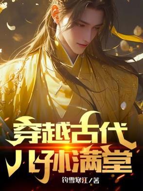 儿孙满堂的 儿孙满堂的