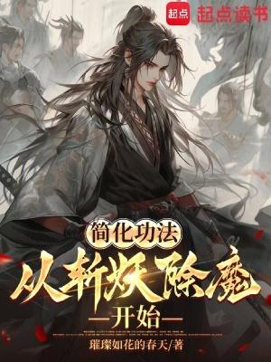 斩妖除魔的剑 斩妖除魔的剑