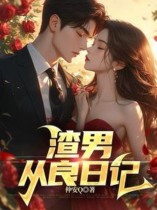 我的女朋友很完美不存在 我的女朋友很完美不存在