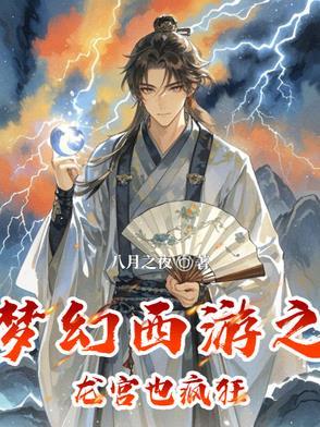 梦幻西游龙宫加点怎么加 梦幻西游龙宫加点怎么加