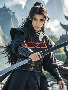 刀王武器成就