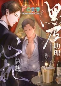 心机总裁套路深 心机总裁套路深