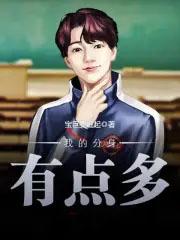 我的分身有点多t 我的分身有点多t