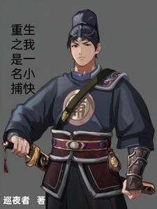 重生之我是小虎 重生之我是小虎