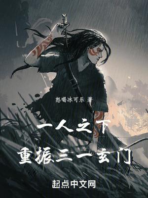 重振三一玄门 重振三一玄门