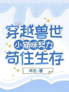 误入兽世惹兽王男主是谁 误入兽世惹兽王男主是谁