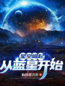 高武从练剑开始方鹤 高武从练剑开始方鹤