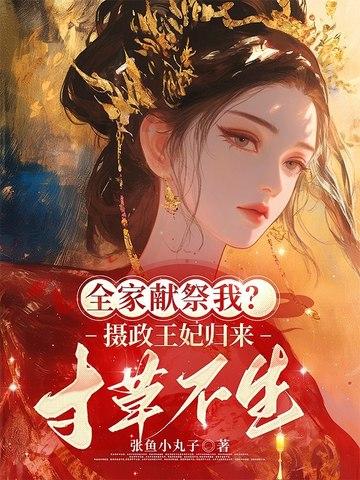 全家宠妻 全家宠妻