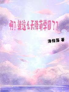 此为黎明 此为黎明