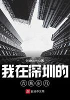 播放我在深圳 播放我在深圳