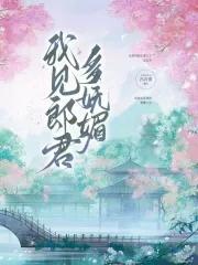 我见君来什么意思 我见君来什么意思