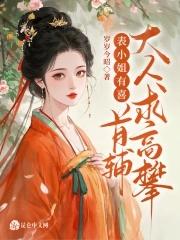 表小姐笔趣阁 表小姐笔趣阁