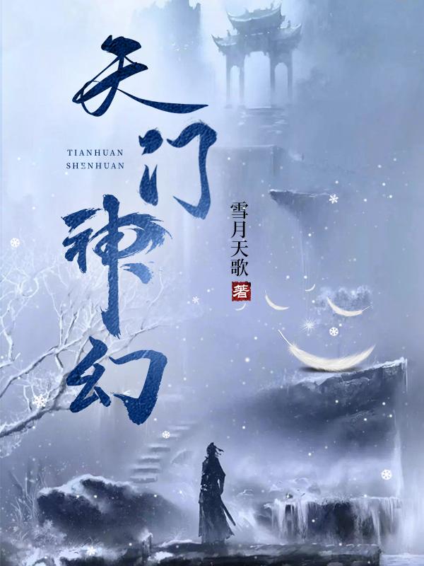 揭秘天门山神洞 揭秘天门山神洞