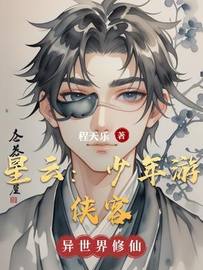 少年游侠日盘在哪 少年游侠日盘在哪