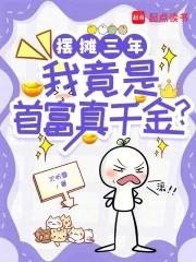 摆地摊已成千亿 摆地摊已成千亿