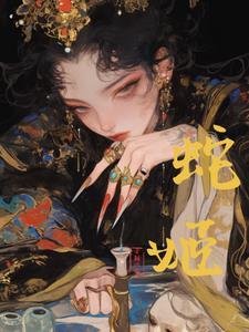 邪骨团都有谁? 邪骨团都有谁?