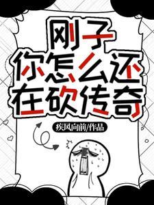 刚子哥是谁 刚子哥是谁